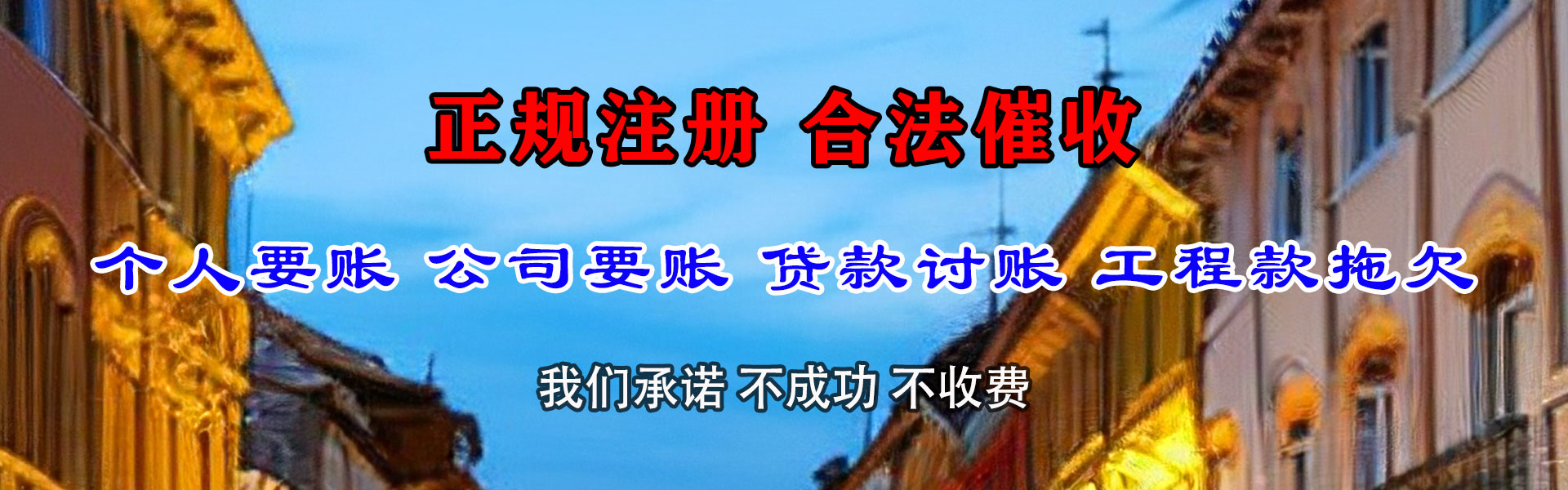 咸丰催数公司